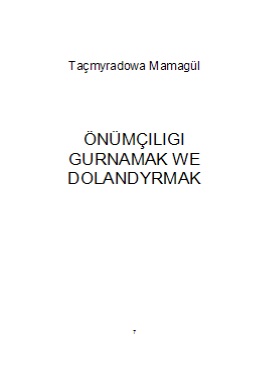 Önümçiligi gurnamak we dolandyrmak